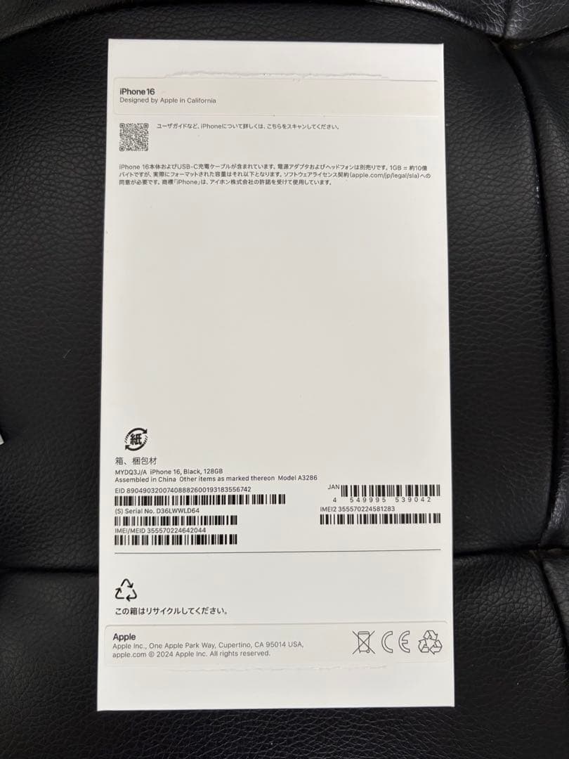 iPhone16 128GB ブラック SIMフリー 【バッテリー91%残】
