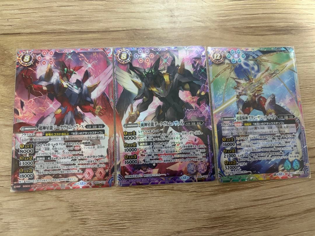 バトスピ　シークレットノヴァ　3種セット