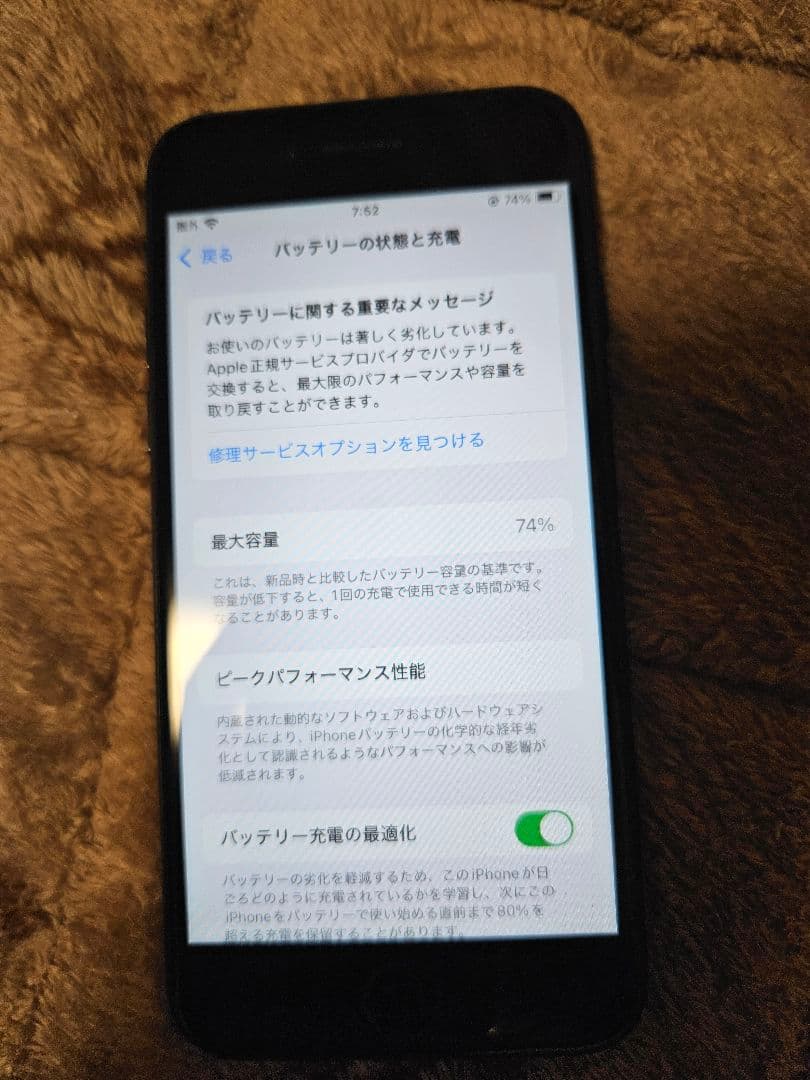 Apple iPhone SE (第2世代) ブラック 状態終わってます