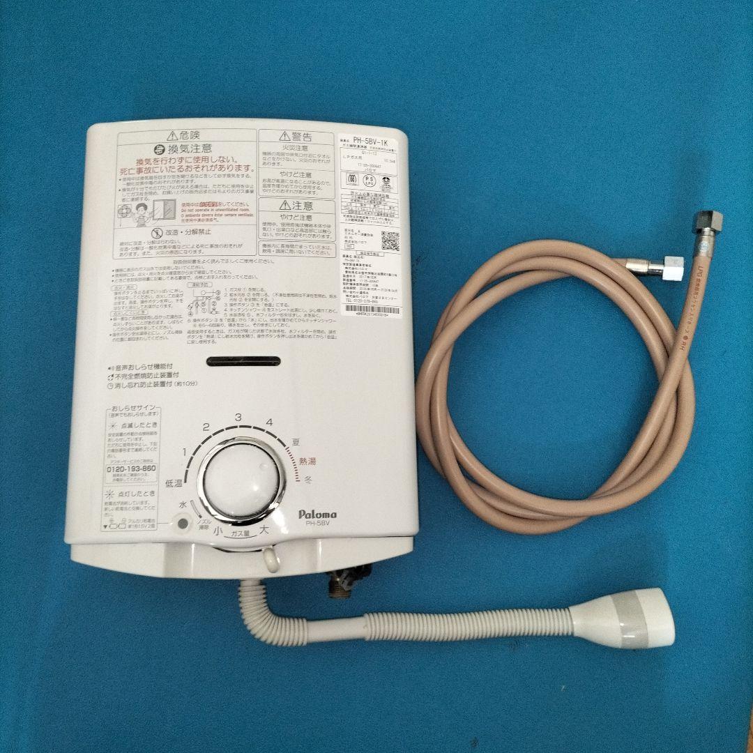 PAROMA PH-5BV 中古　給湯器