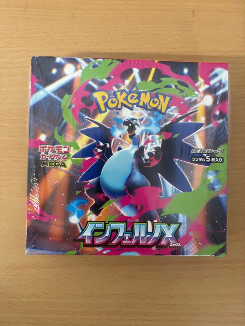 ポケモンカードゲーム インフェルノX 1BOX シュリンク付き　新品未開封品