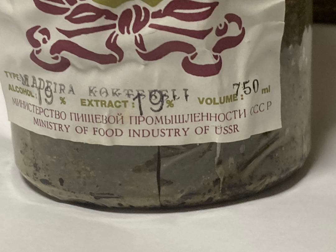 希少マッサンドラ 1945年 第二次世界大戦勝利記念酒スターリン蒋介石中国酒茅台