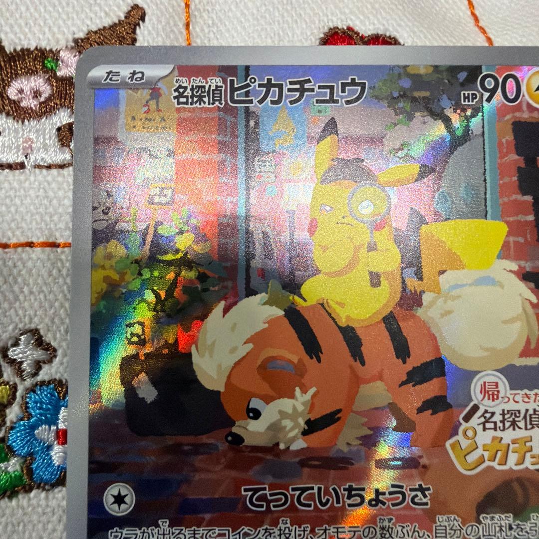 ②名探偵ピカチュウ PROMO SV-Pプロモカード 098/SV-P