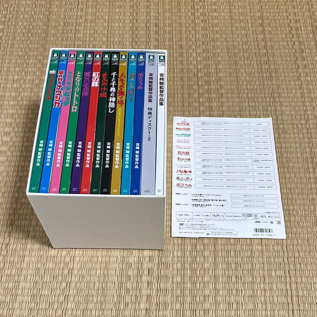 宮﨑駿　監督作品集　13本　DVD