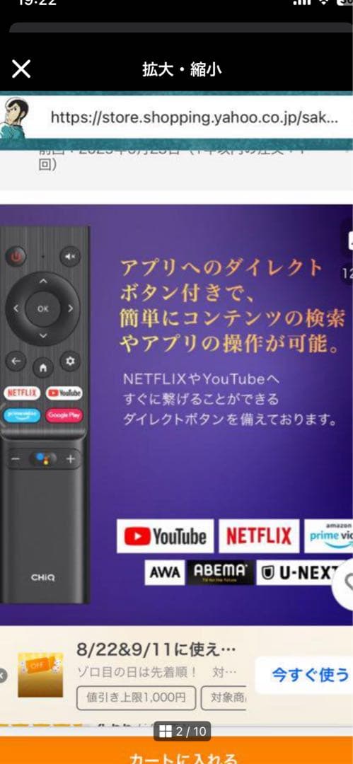 50インチ 4K ULTRA HD 液晶テレビ