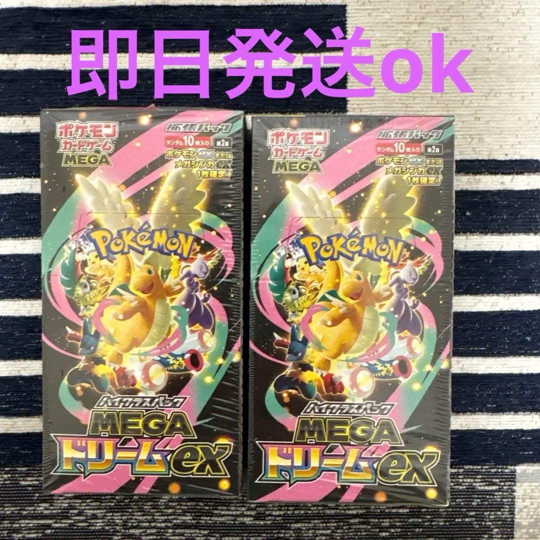 【新品未開封】MEGAドリームEX 2box シュリンク付きポケモンカードゲーム