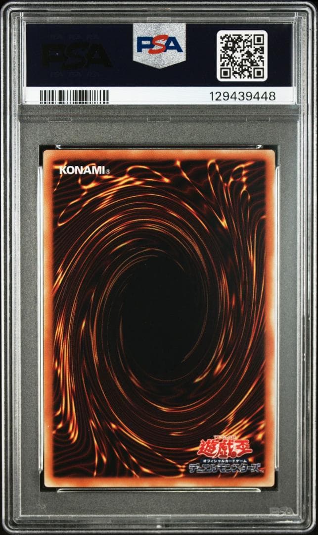 【PSA 10】遊戯王 ガーディアン・エアトス 限定 ウルトラレア②