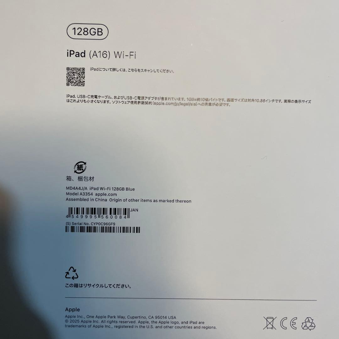 新品未開封・iPad A16 128GB Wi-Fiモデル