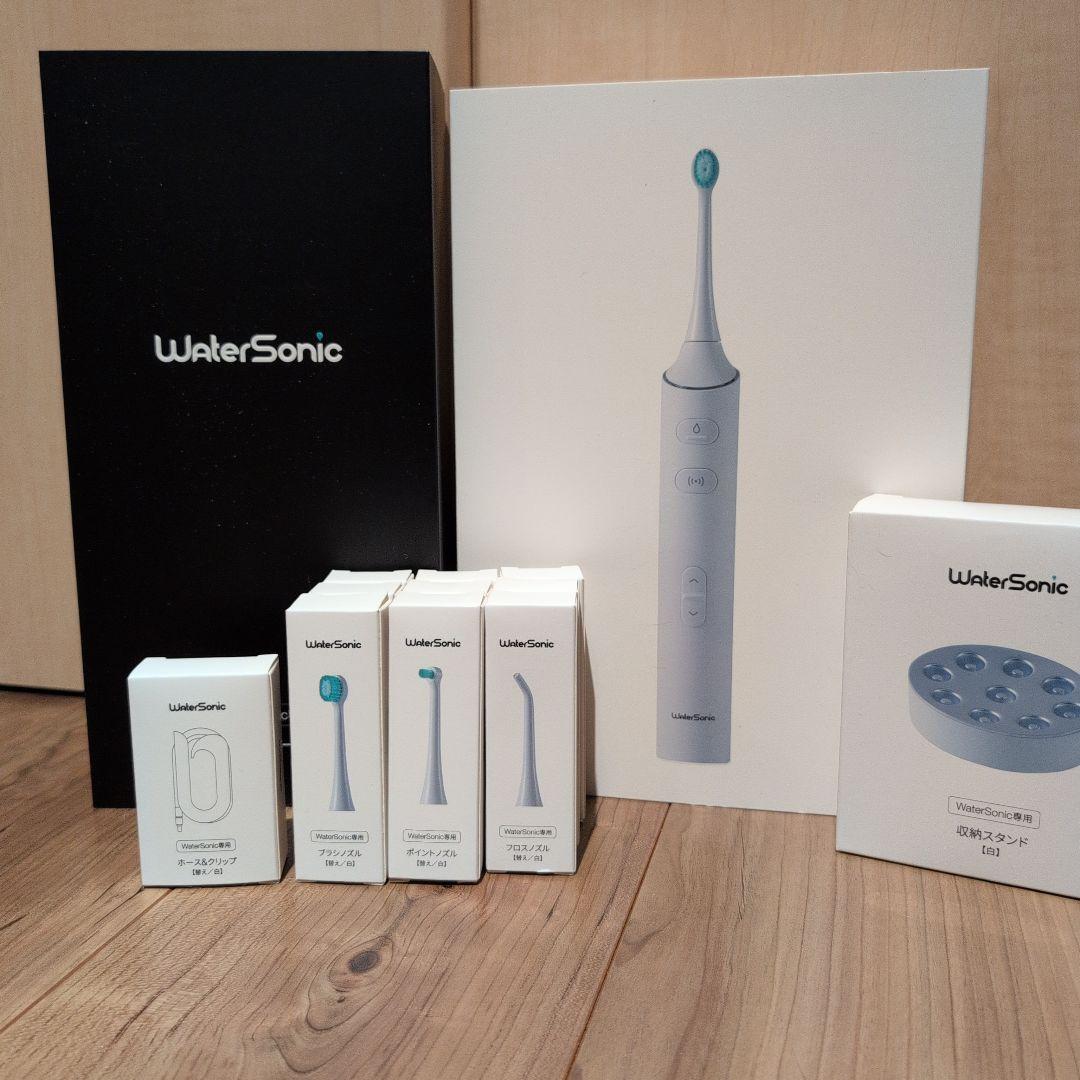 WaterSonic 電動歯ブラシ本体フルセット