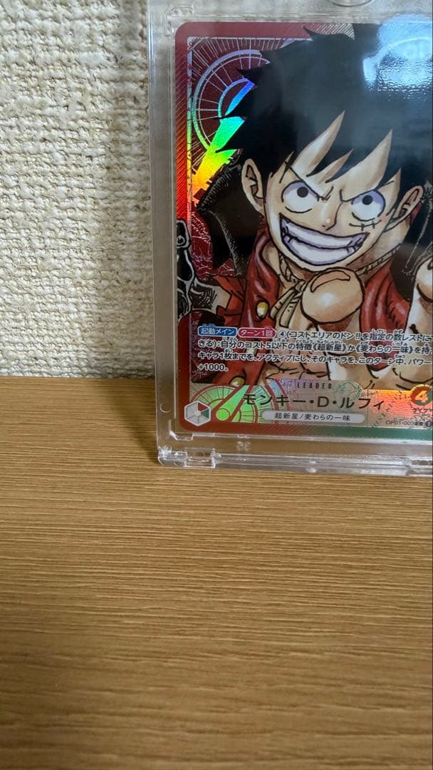 ルフィ リーダーパラレル 赤緑 OP01-003