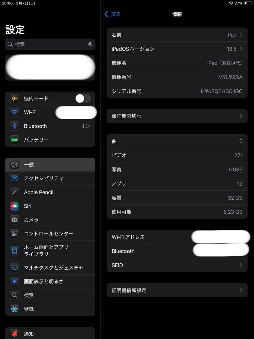 Apple iPad 10.2インチ 第8世代 スペースグレー 本体 32GB