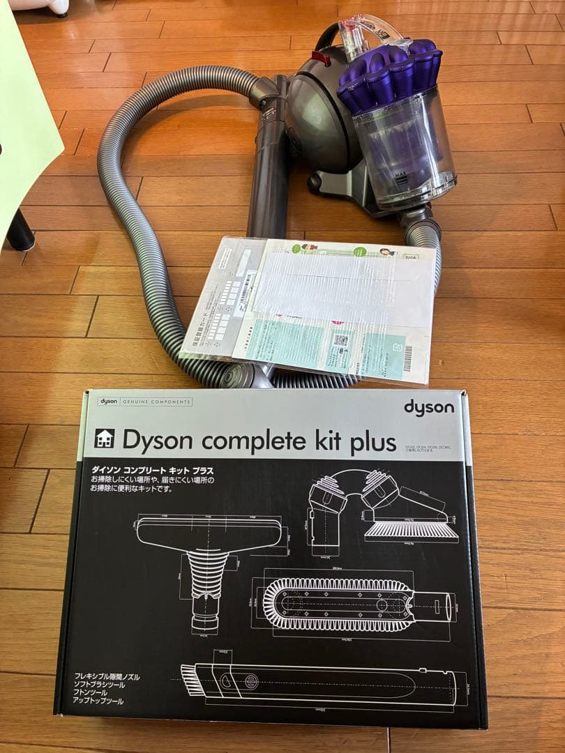 ダイソン Dyson DC48 サイクロン掃除機 ＋ コンプリートキットプラス