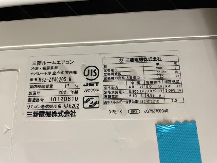 三菱電機　霧ヶ峰エアコン14畳用　2021年製