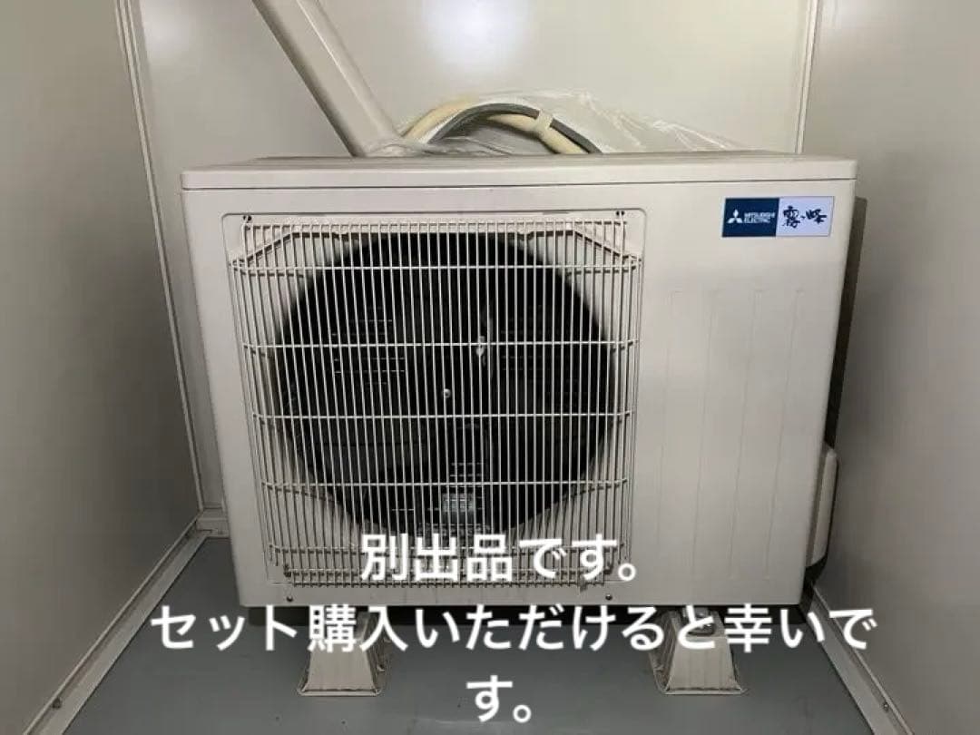 三菱電機　霧ヶ峰エアコン14畳用　2021年製