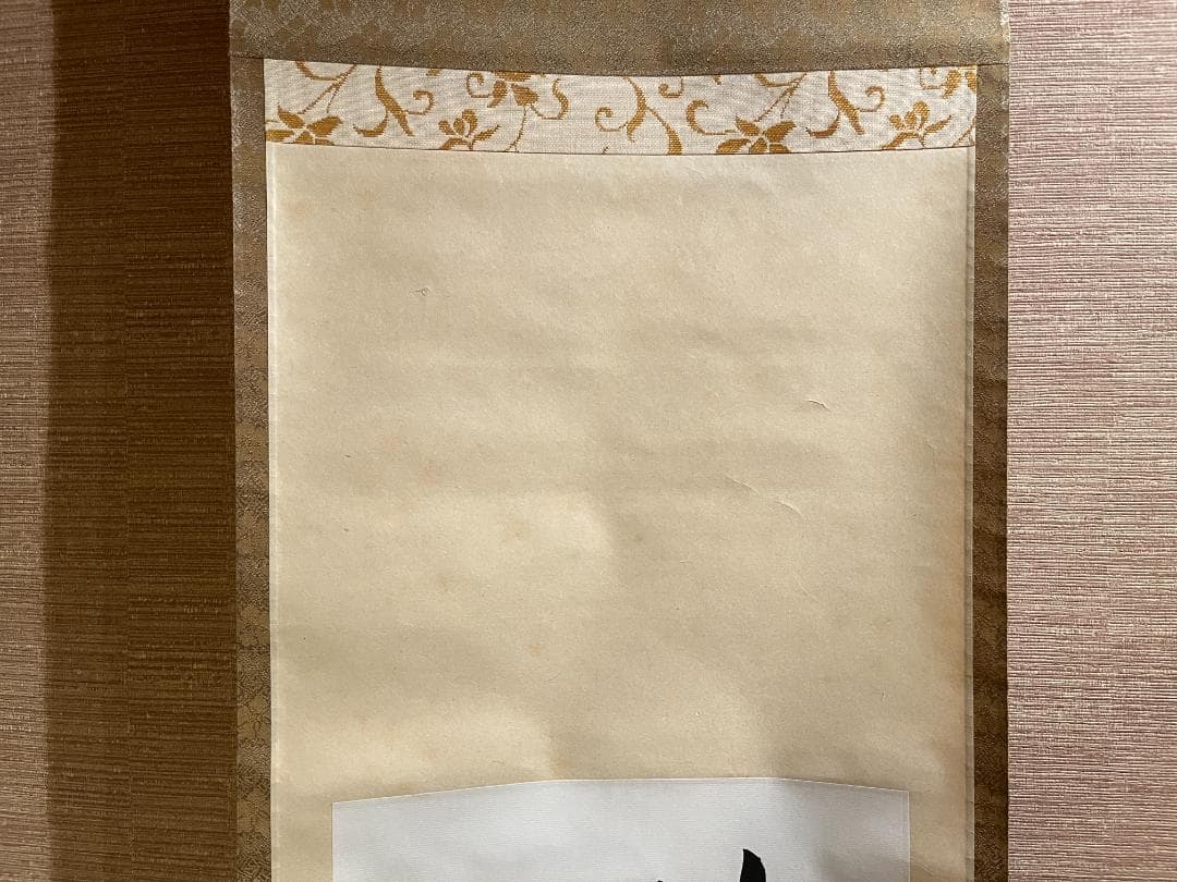 久田宗也　尋牛斎　色紙　桃花笑春風　茶道具　表千家　茶掛軸