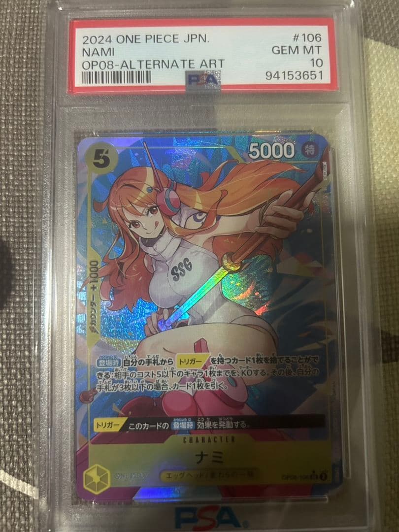 ナミ SR パラレル PSA10