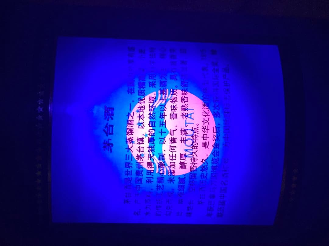 【空瓶】茅台酒 茅台 マオタイ moutai 貴州茅台酒 五粮液 中国酒 白酒