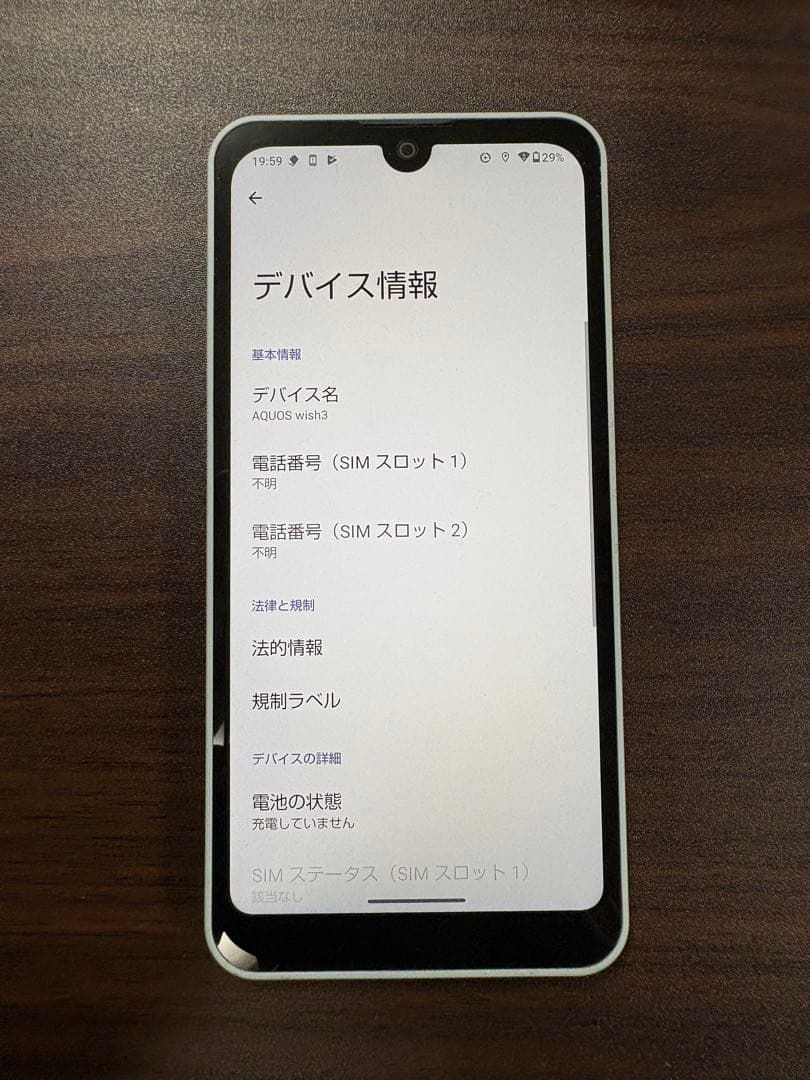 大幅値下げ‼️AQUOS wish3 A302SH ホワイト ソフトバンク　スマホ