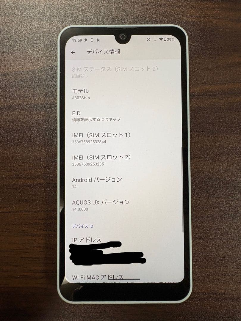 大幅値下げ‼️AQUOS wish3 A302SH ホワイト ソフトバンク　スマホ