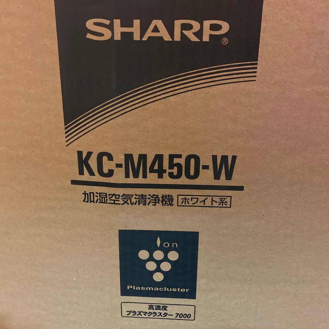 シャープ　空気清浄器 KC-M450-W 新品