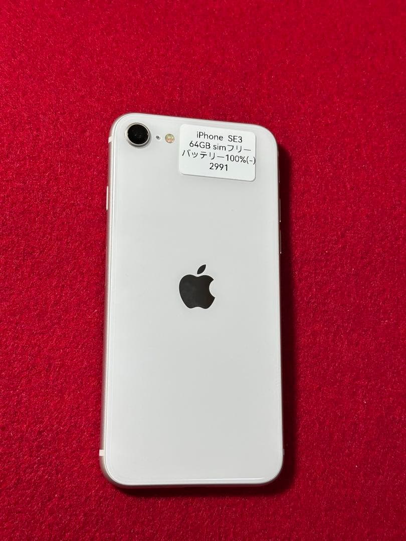 【2991】iPhone SE3第3世代スターライト 64GB simフリー