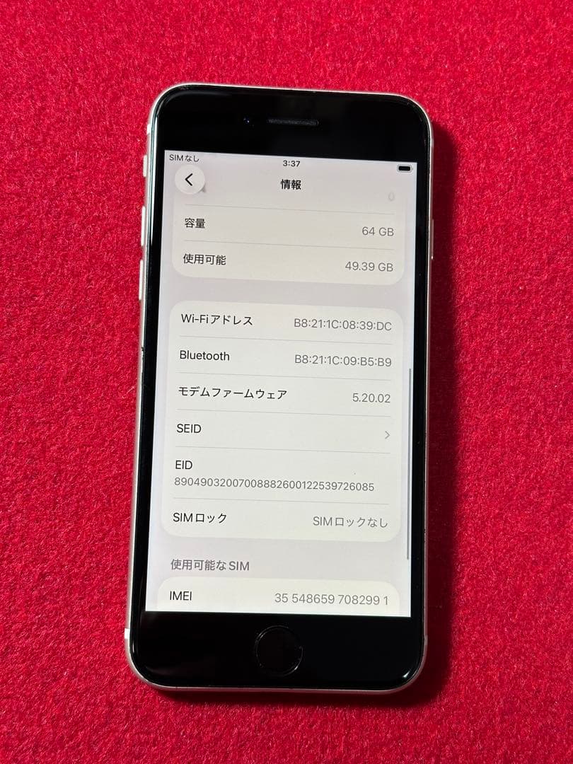 【2991】iPhone SE3第3世代スターライト 64GB simフリー