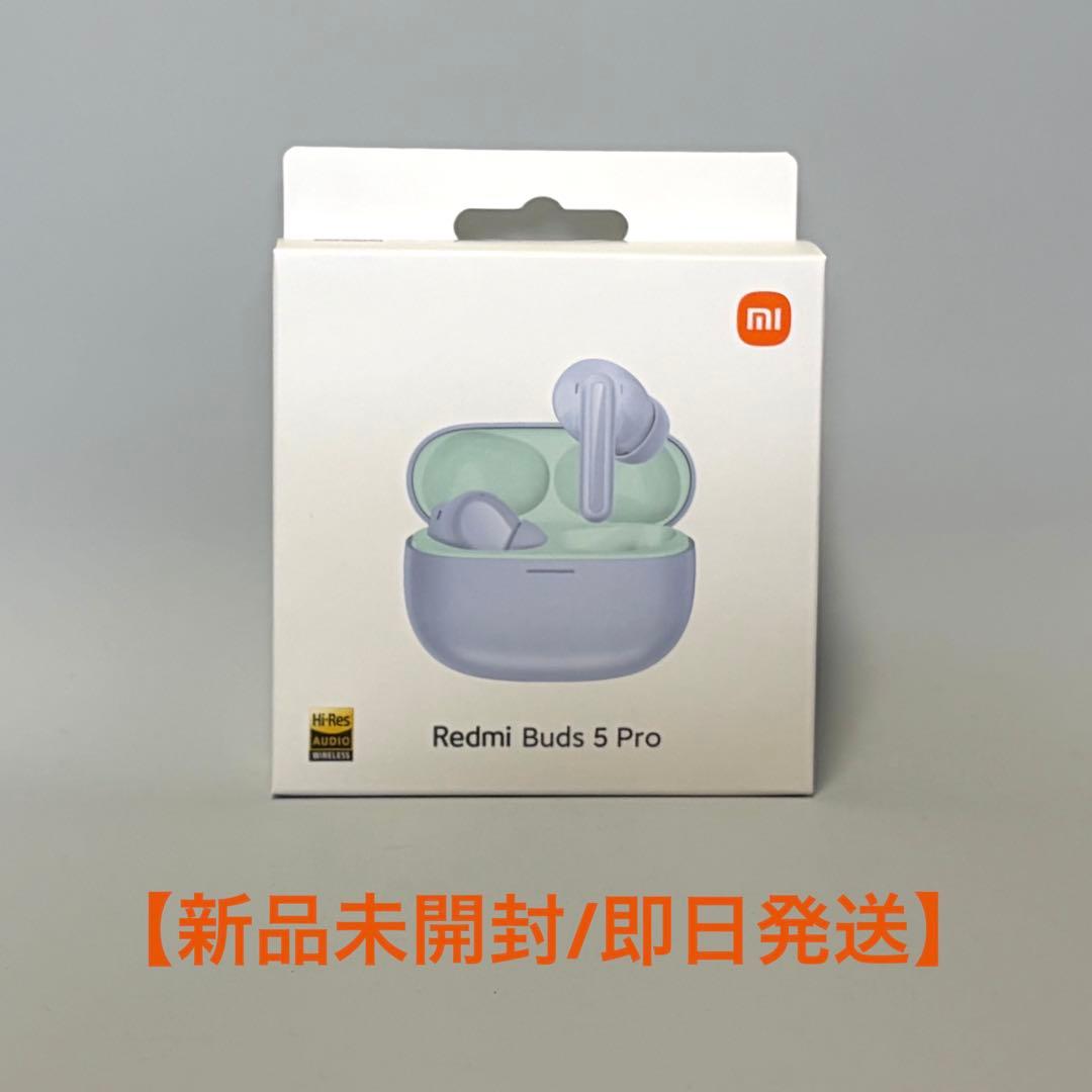 【新品】Redmi Buds 5 Pro ワイヤレスイヤホン（オーロラパープル）