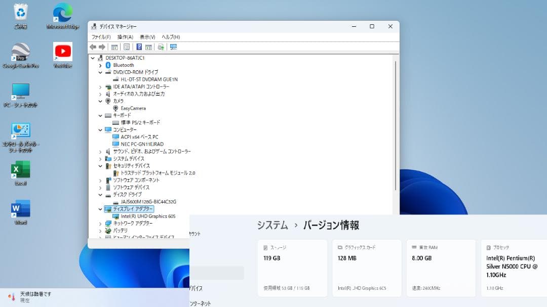 NEC LALIE 第8世代ファンレスノートPC SSD Office №281