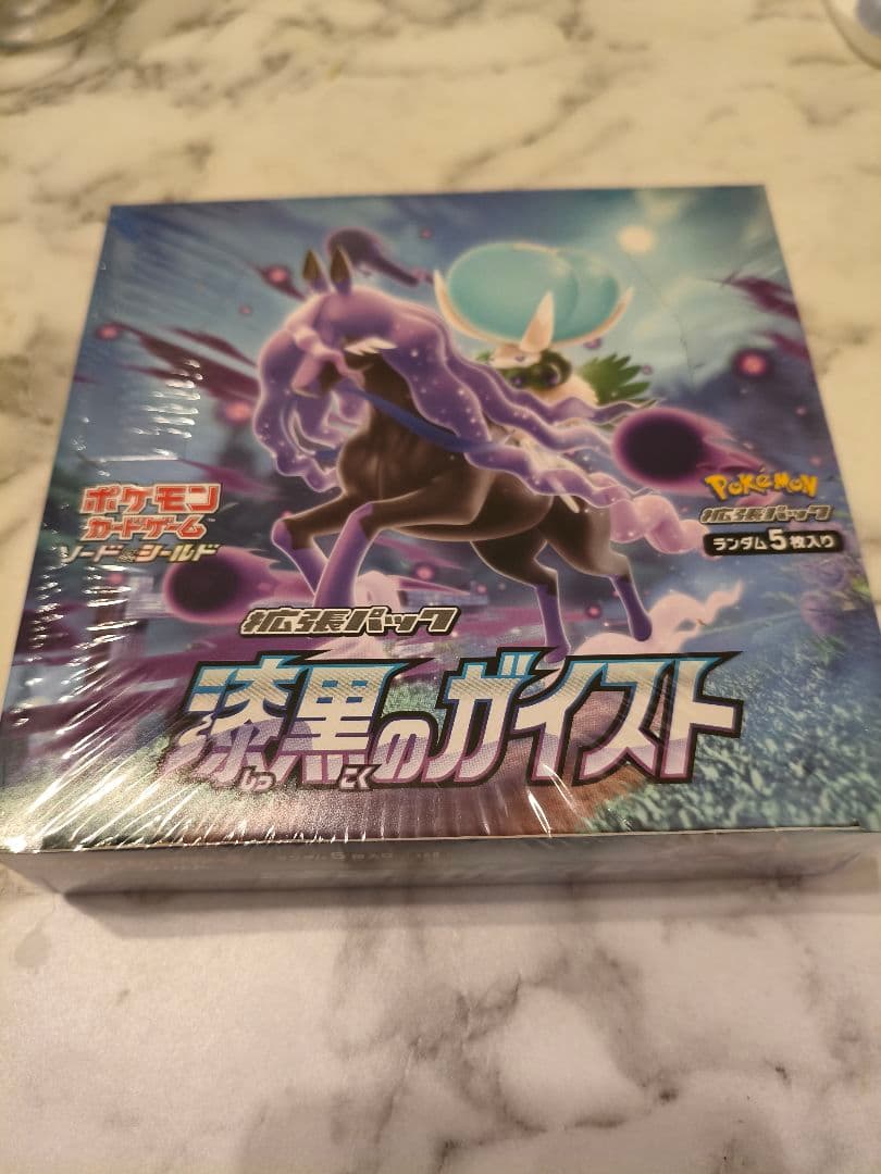 【本日限定】ポケモンカードゲーム 漆黒のガイスト　BOX　シュリンク付き