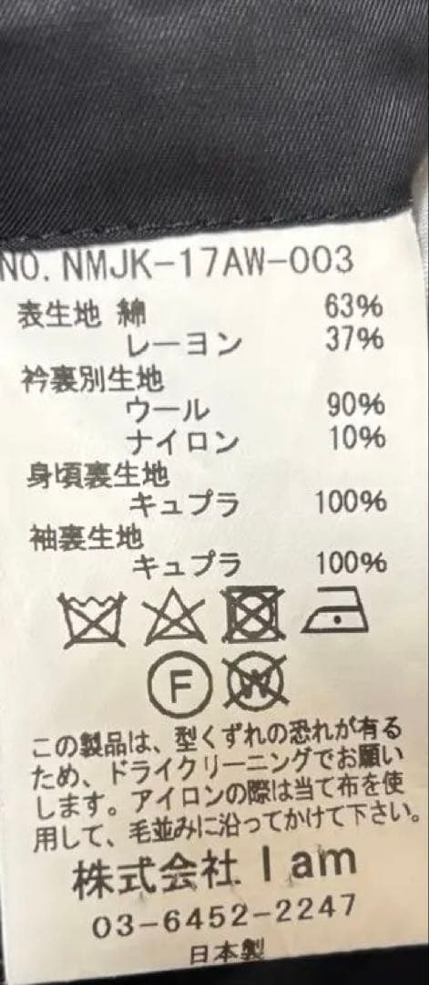 【極美品】 Name. コーデュロイテーラードジャケット 定価74,800円