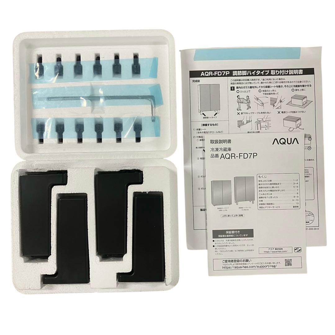 3406 ミニ冷蔵庫 アクア LOOC AQR-FD7P ブラウン