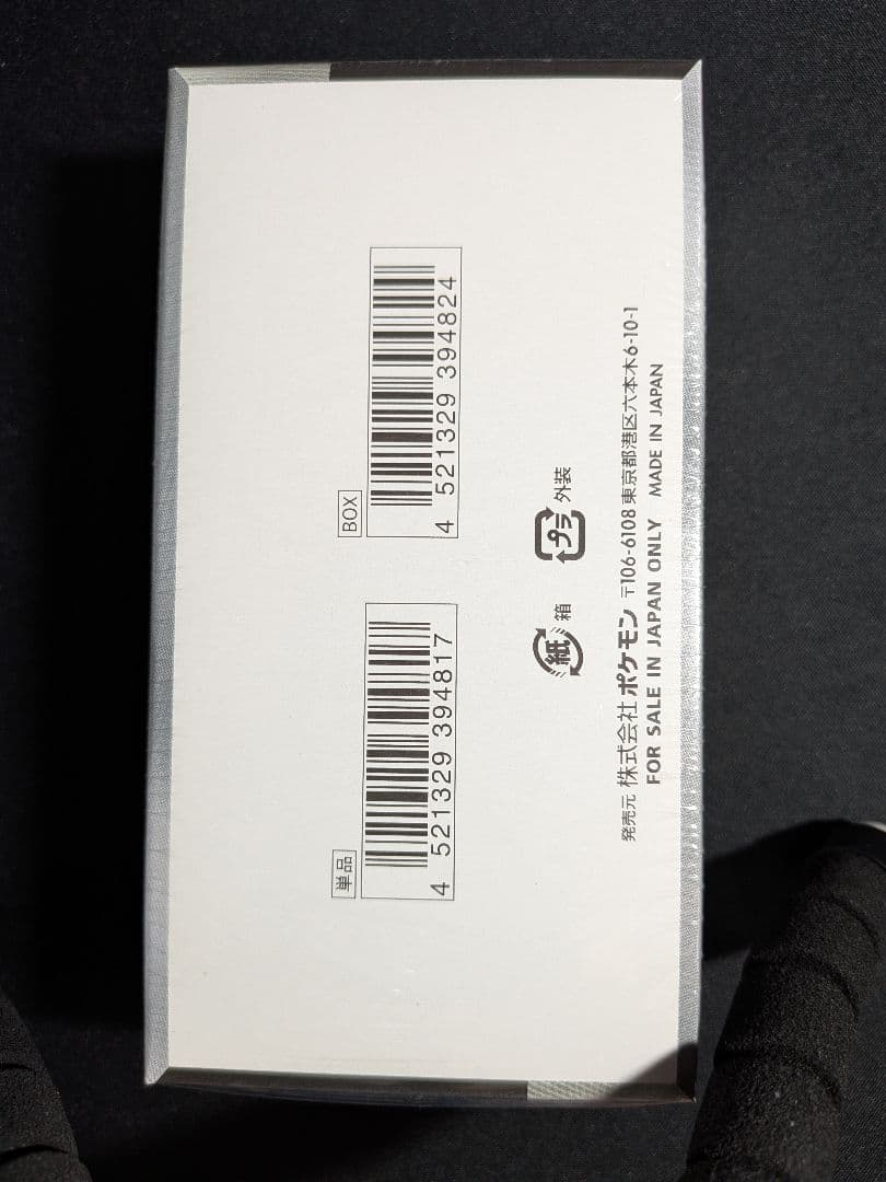 シャイニートレジャーex 未開封 シュリンク付き 1BOX