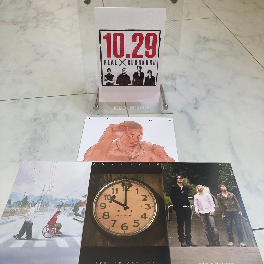 リアル　井上雄彦　コブクロ　スラムダンク　懸賞　オルゴール　8巻　時の足音