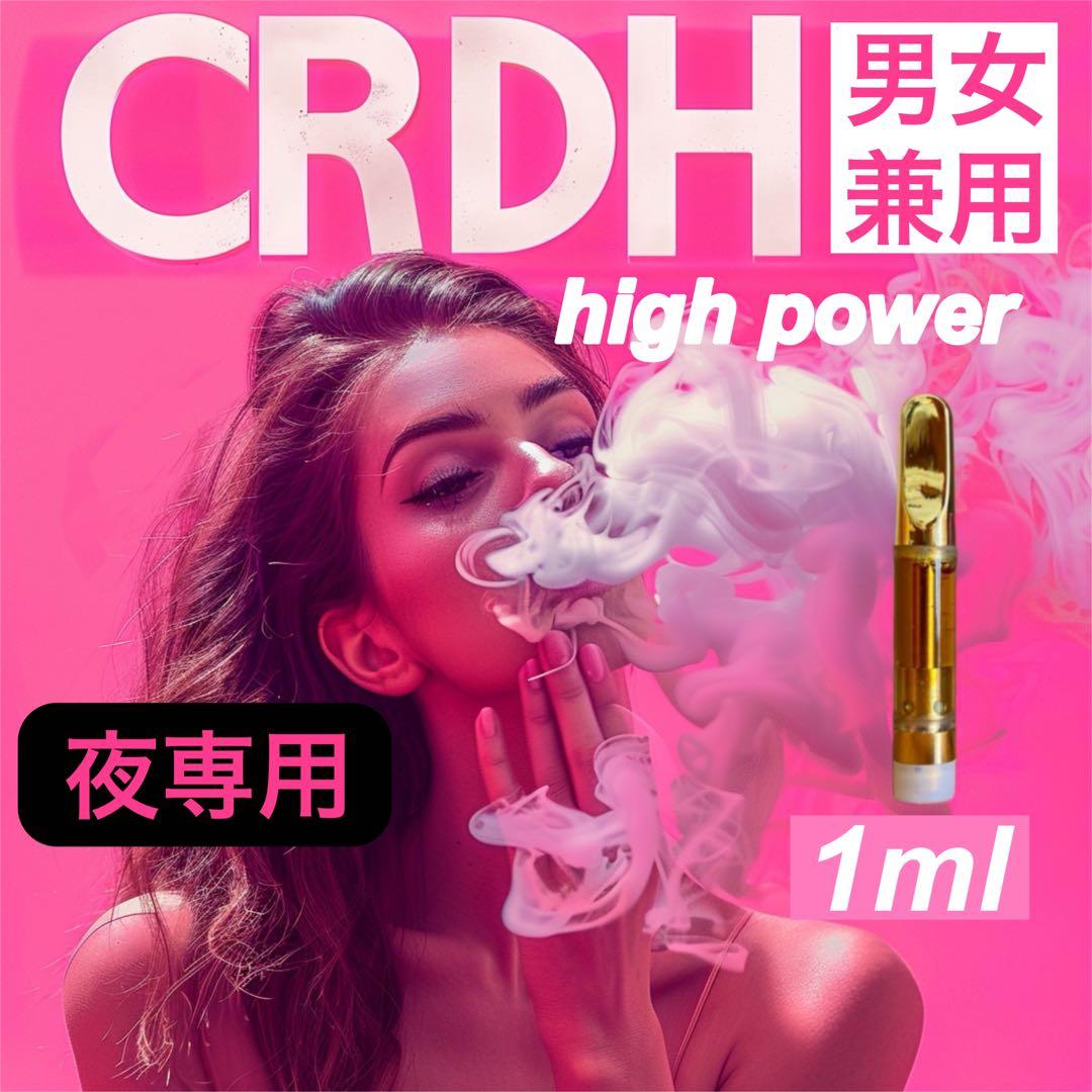 【夜専用】 CRDH リキッド 1ml CBP THXE CBD 73