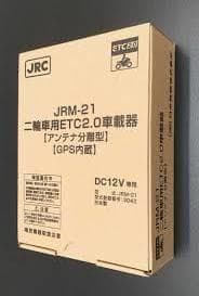 JRM-21 　バイク用　 ETC 2.0　車載器 アンテナ分離型 GPS内蔵