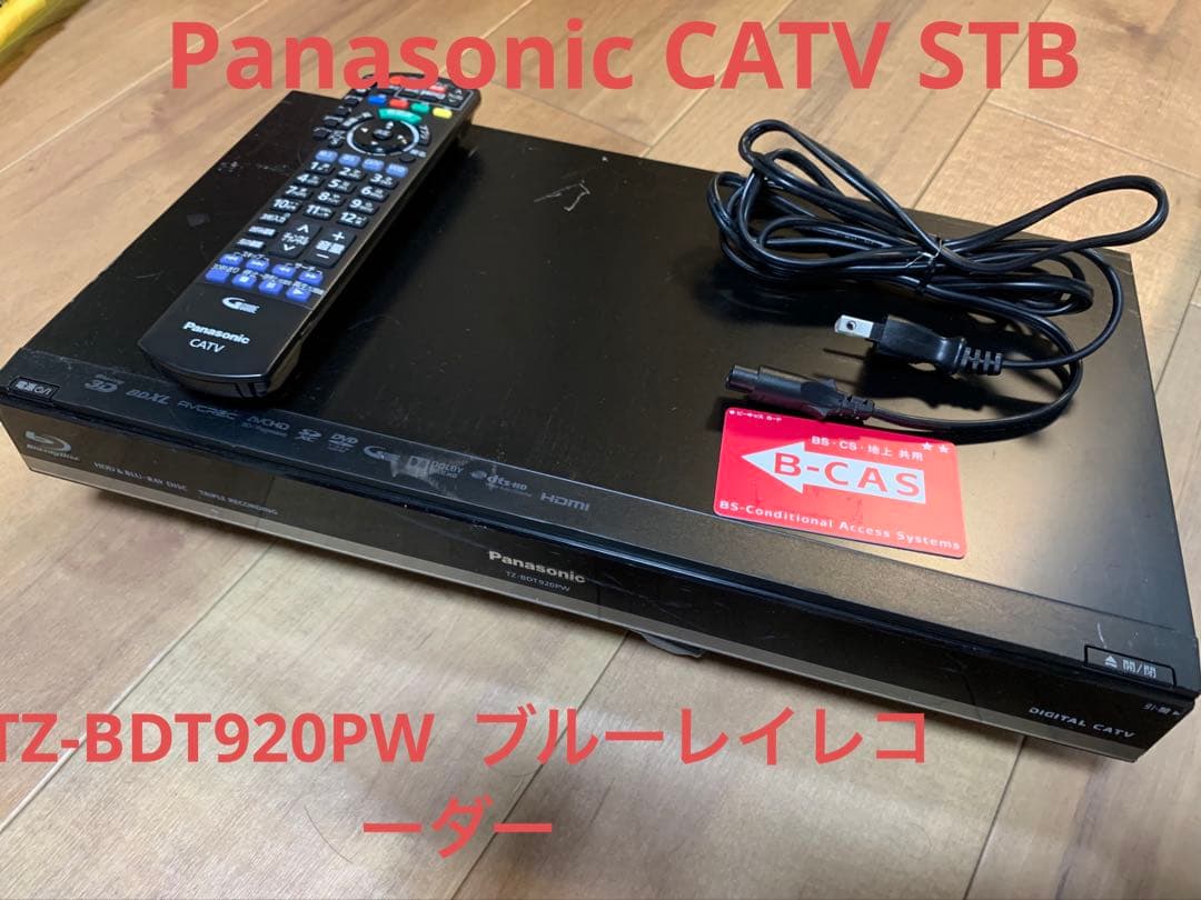 レコーダー Panasonic CATV STB TZ-BDT920PW