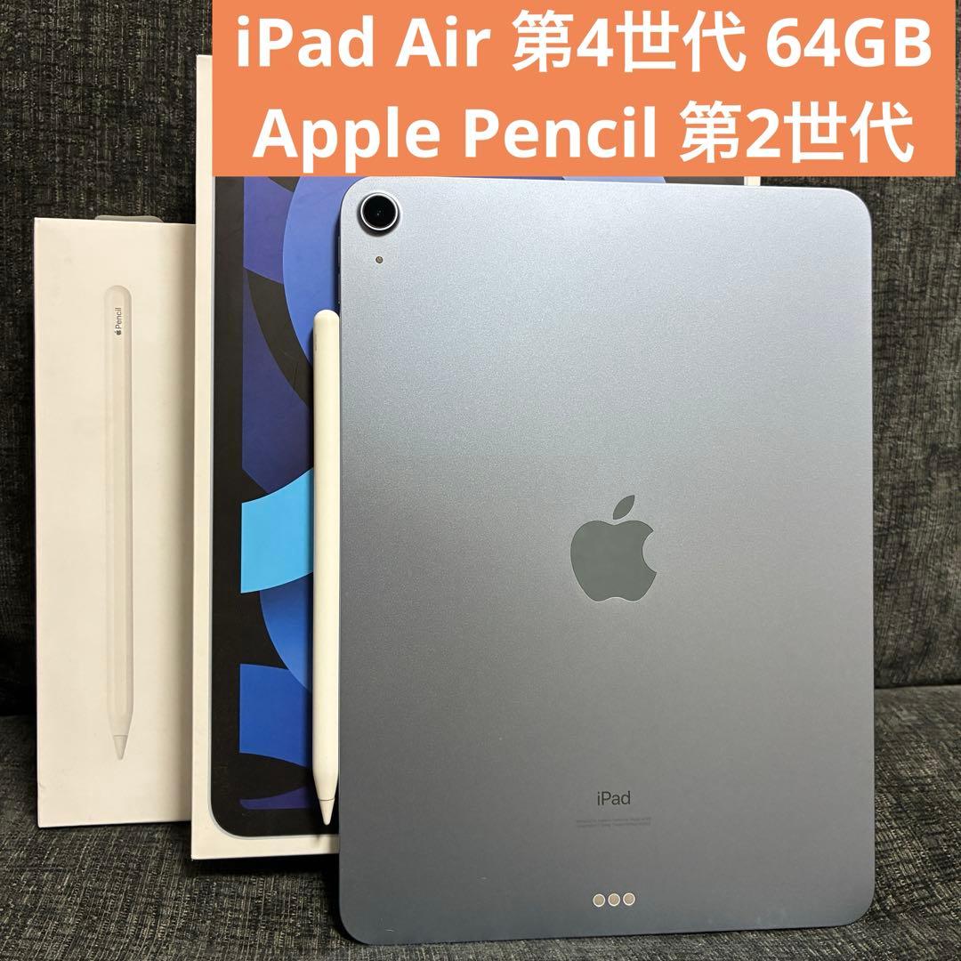 iPad Air 第4世代（64GB/Wi-Fi） &Apple Pencil