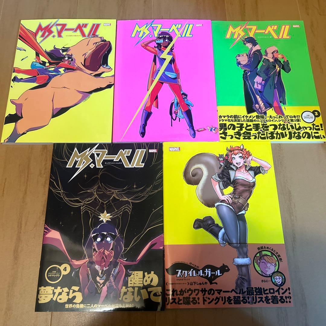 ミズ.マーベル　スクイレルガール　漫画　アメコミ　翻訳
