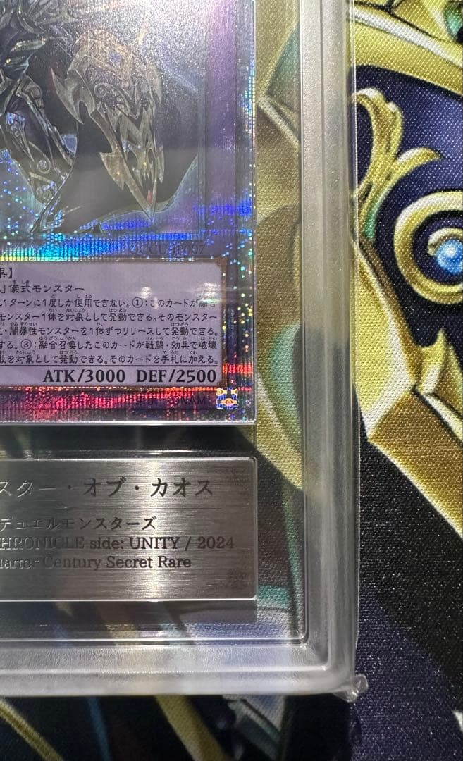 ダ*イ様 【ARS10】超魔導剣士マスターオブカオス 25th クオシク プレイ