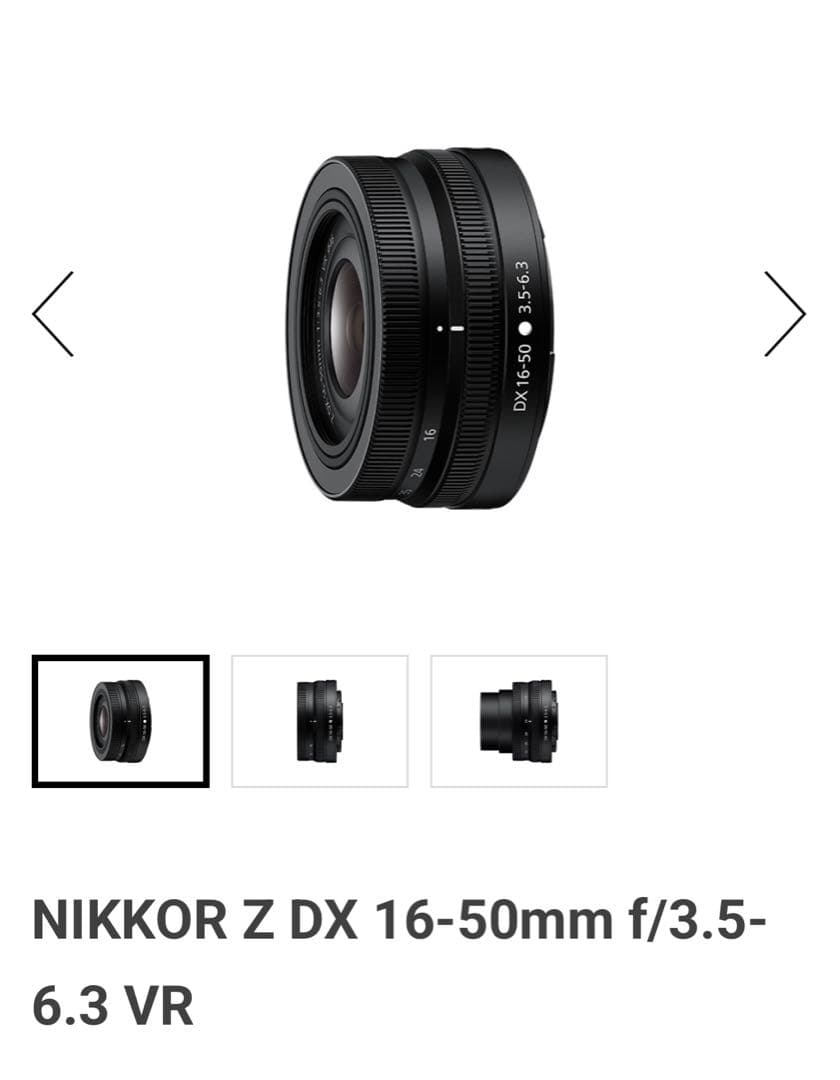 Nikon Z 50 ミラーレスカメラセット