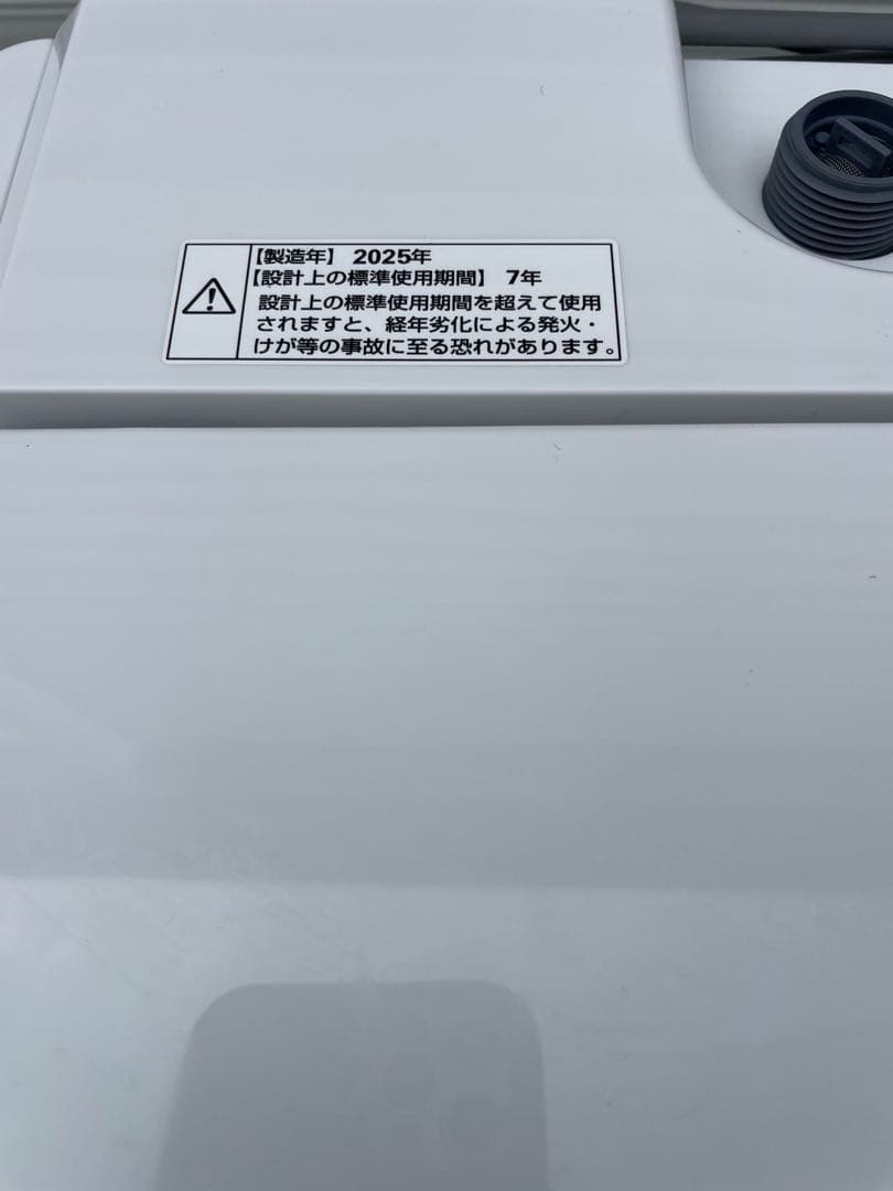 福岡市近郊限定　冷蔵庫　洗濯機　2025年製　6ヶ月使用美品