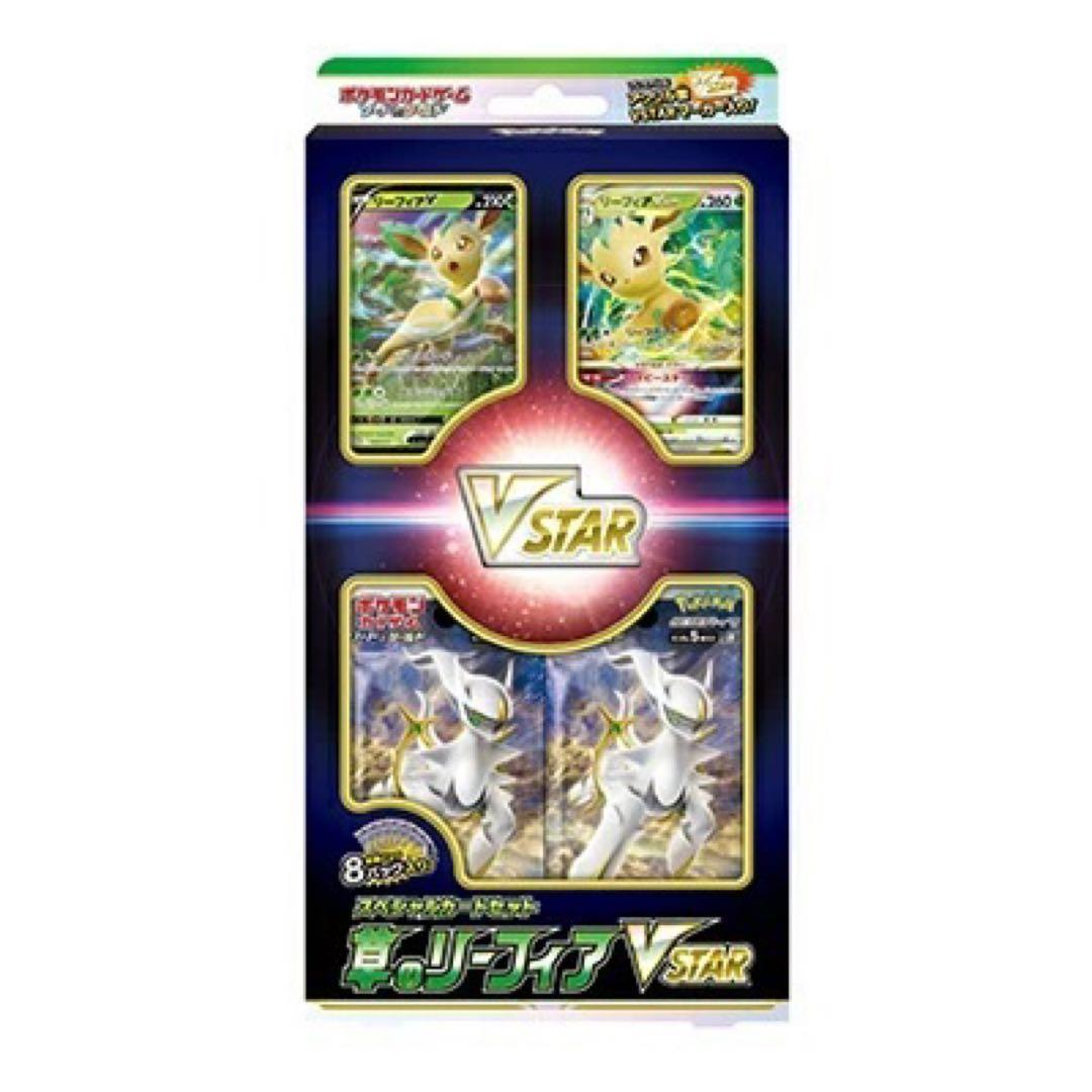 【絶版】ポケモンカード VSTAR 氷のグレイシア草のリーフィアセットパック付き