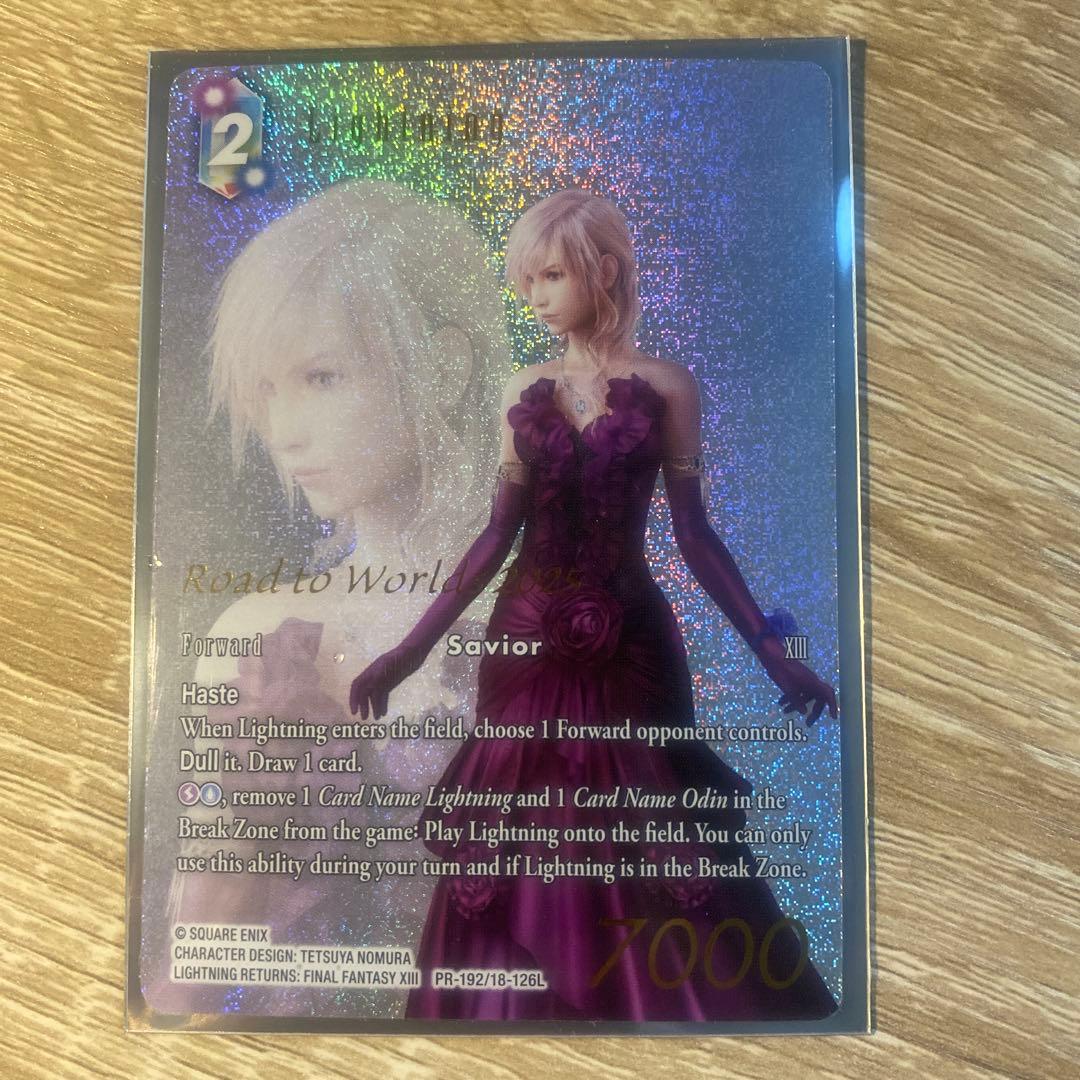 FFTCG　フルアートライトニング 英語