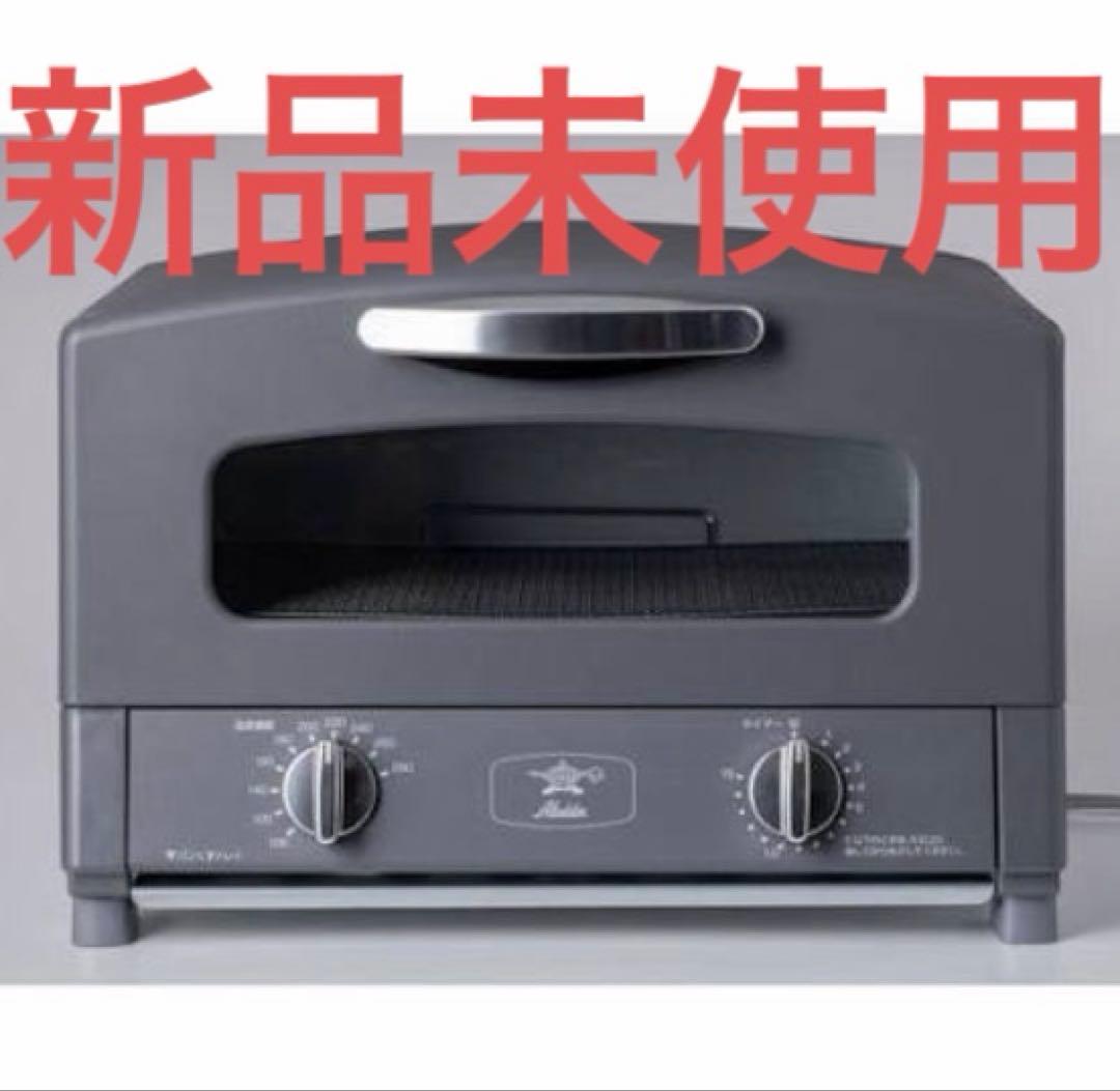 アラジン　グラファイトトースター　CAT-GS13CY(HD)　【新品】