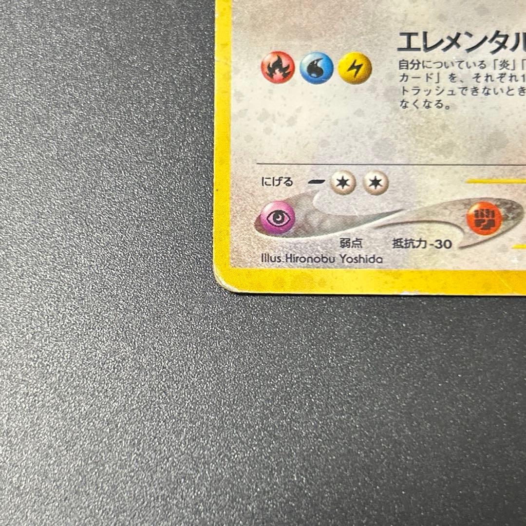 ポケモンカード 旧裏 ルギア エレメンタルブラスト
