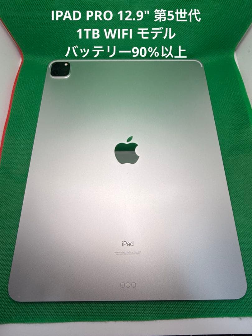 K96FD IPAD PRO 12.9 第5世代 WIFI モデル