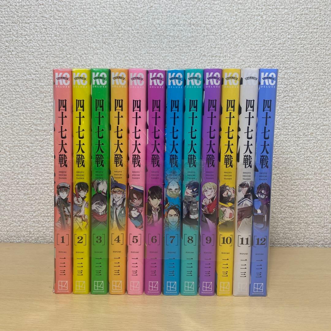 四十七大戦　1巻〜12巻　初版　レンタル落ち