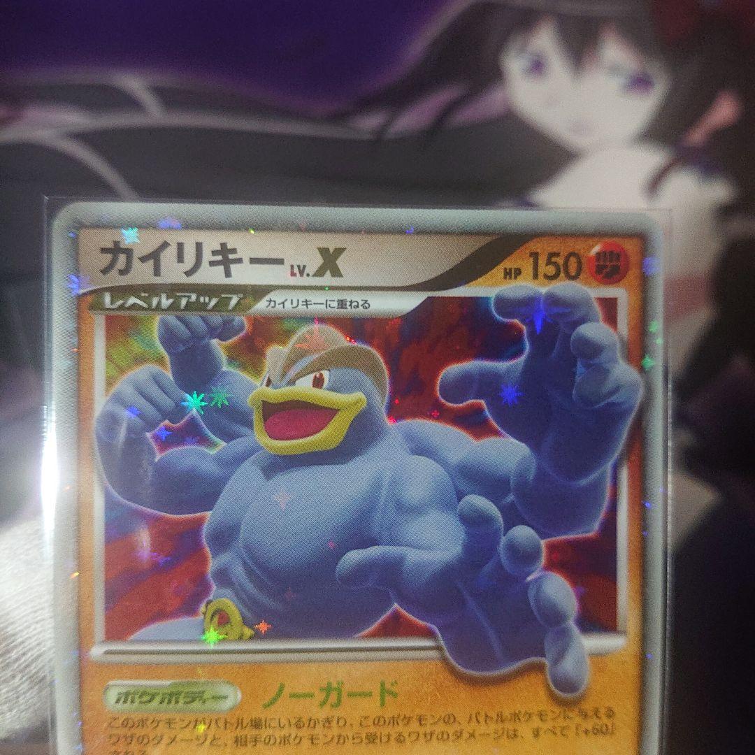 美品 カイリキーX 説明必読☆