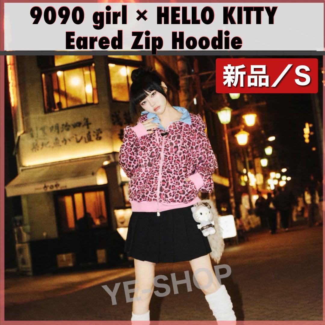 9090 girl × HELLO KITTY Eared Zip Hoodie