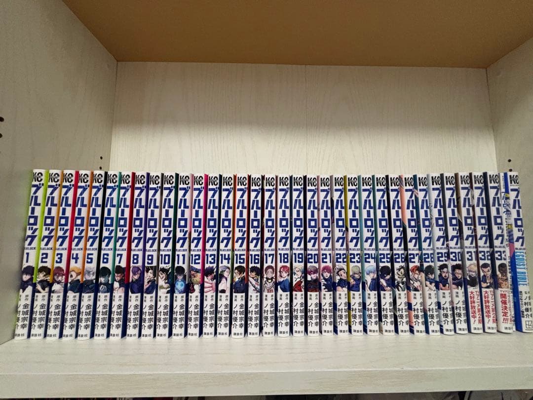 ブルーロック　33巻まで